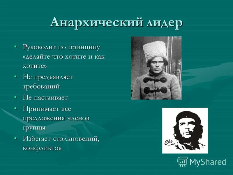 анархизм и терроризм. анархический. анархический. либерально попустительский стиль. анархистские стикеры.