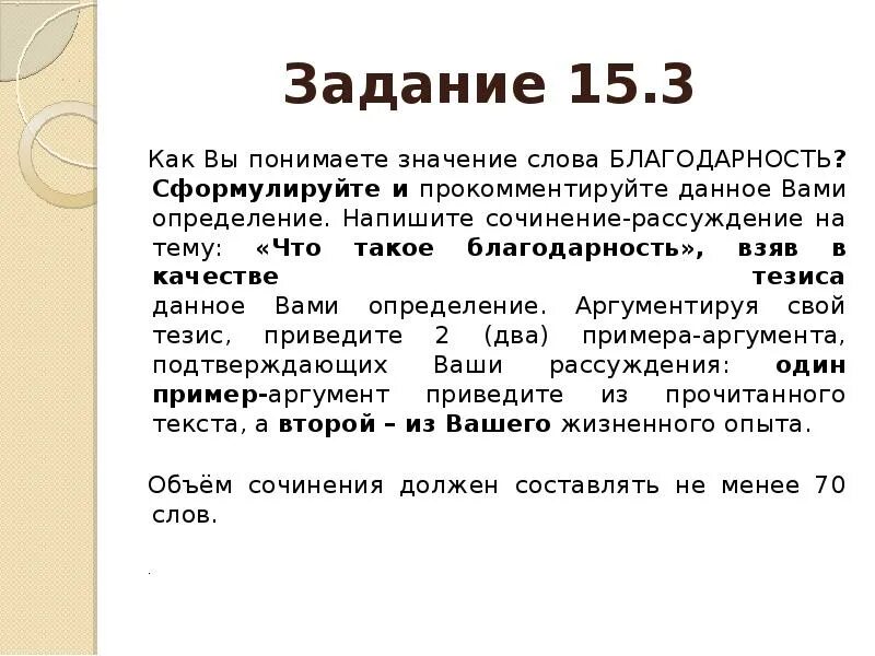 Как вы понимаете смысл фразы государственный человек. Как вы понимаете значение слова красота. Как вы понимаете значение слова. Сформулируйте и прокомментируйте данное вами определение. Как вы понимаете значение слова понимание.