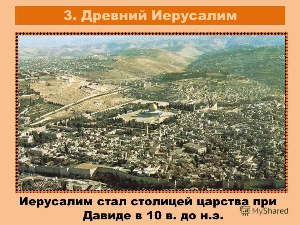 иерусалим палестина. храмовая гора достопримечательности израиля. иерусалим рехавия. сколько лет назад иерусалим стал столицей. вечерний иерусалим старый город.