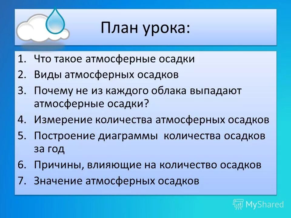 Назовите причину влияющую на количество осадков. Атмосферные осадки причины. Причины влияния на количество осадков. Причины влияющие на количество атмосферных осадков. Почему не из каждого облака выпадают осадки.