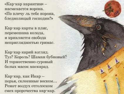Песенка вороны детская