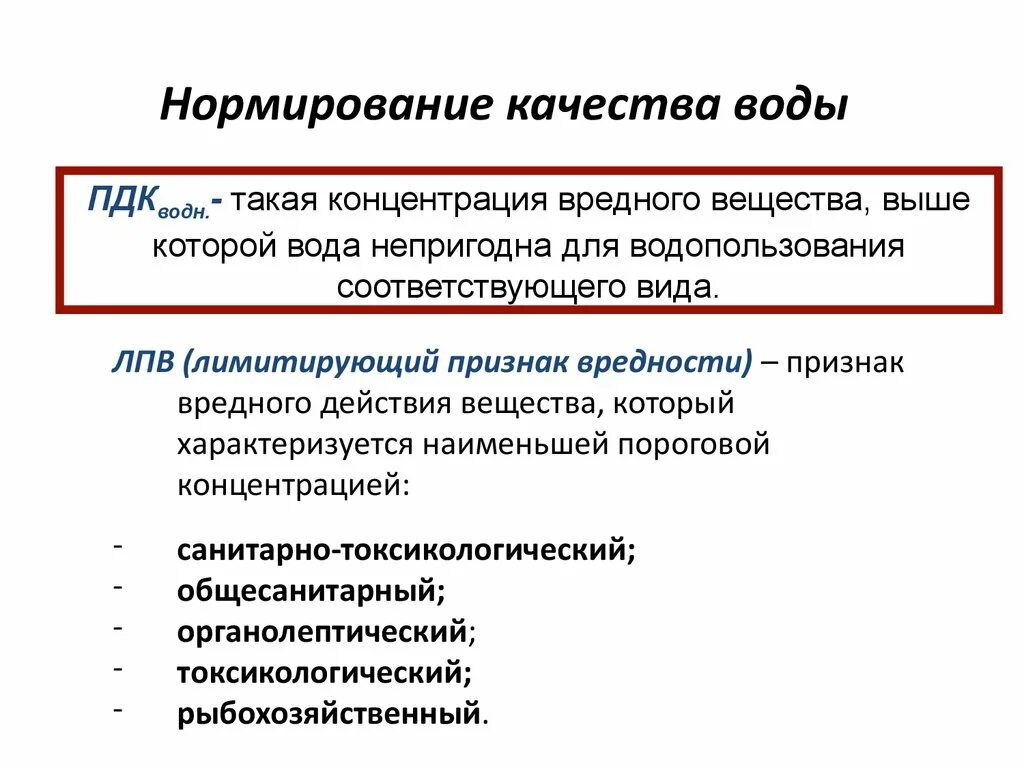 Лпв это