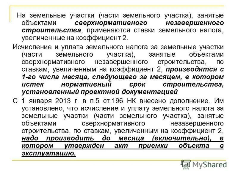 Пенсионеры платят налог с продажи земельного участка