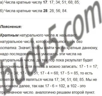 Сумма кратная 17