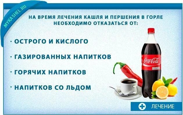 Что делать если першит горло. Першение в горле чем лечить. Першение в горле и сухой кашель причины. От першения в горле и кашля. Сильное першение и кашель