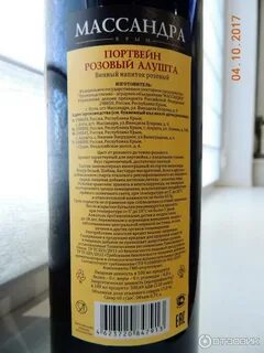Розовое вино алушта