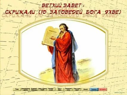 Сказания читать 6 класс