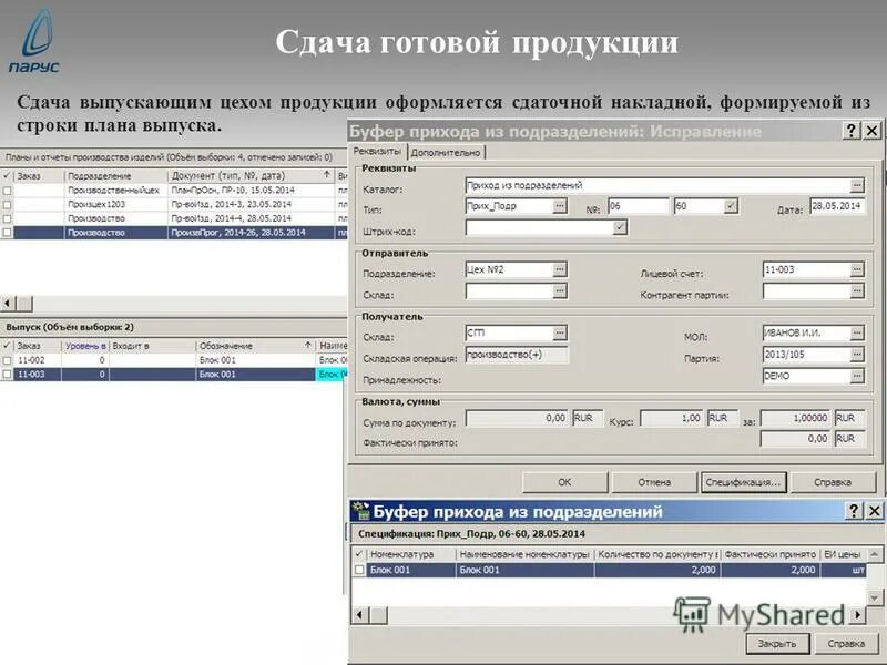 Программа складского учета 1с для ведения склада. Программа складского учета на вайлберисе. Программа складского учета 1с для ведения склада. Программа учет готовой продукции. Программа складского учета на вайлберисе.