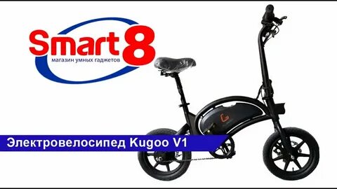Kugoo v1 max