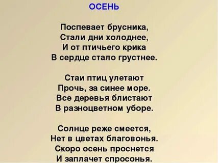 Стихотворение про может быть