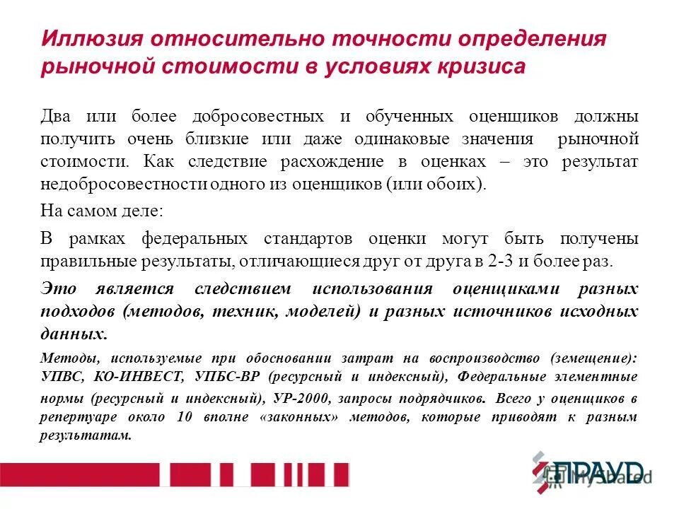 Слияние документов. Структуры данных. Получение результатов слияния. Что может быть источником данных при слиянии. Технология слияния документов.
