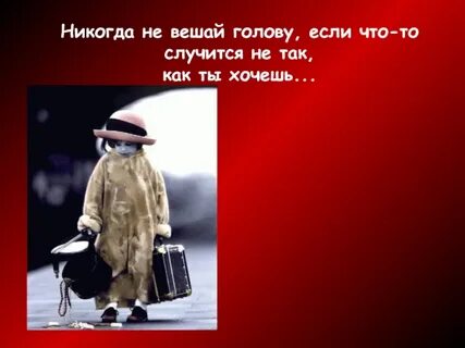 Никогда 9