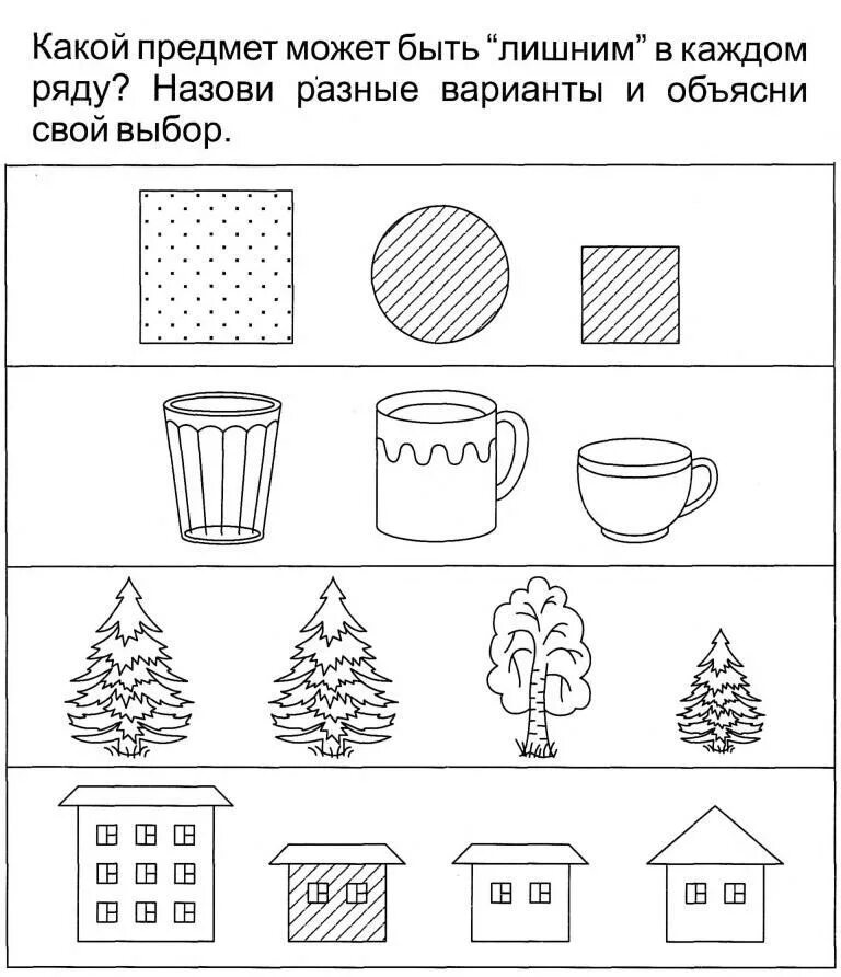 Величина задания для дошкольников. Рабочая тетрадь для ребенка 5 лет развивающие задания. Задания на велечинудля дошкольников. Задания по величине для дошкольников. Математика средняя группа сравнение предметов