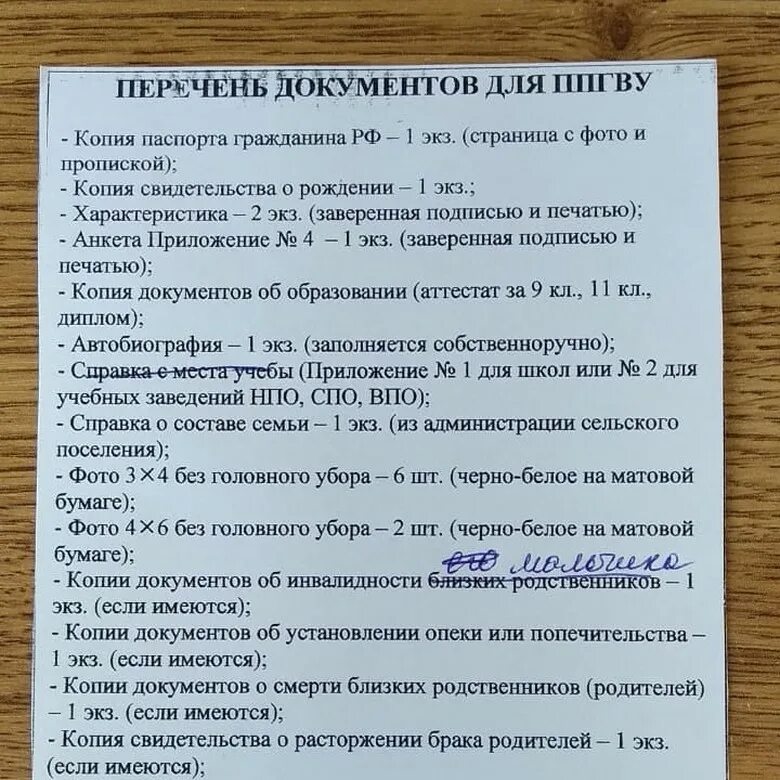 Перечень документов длявоенкрмаьа. Список документов для военкомата. Перечень документов для постановки на учет в военкомат. Документы для военкомата в 16 лет список.