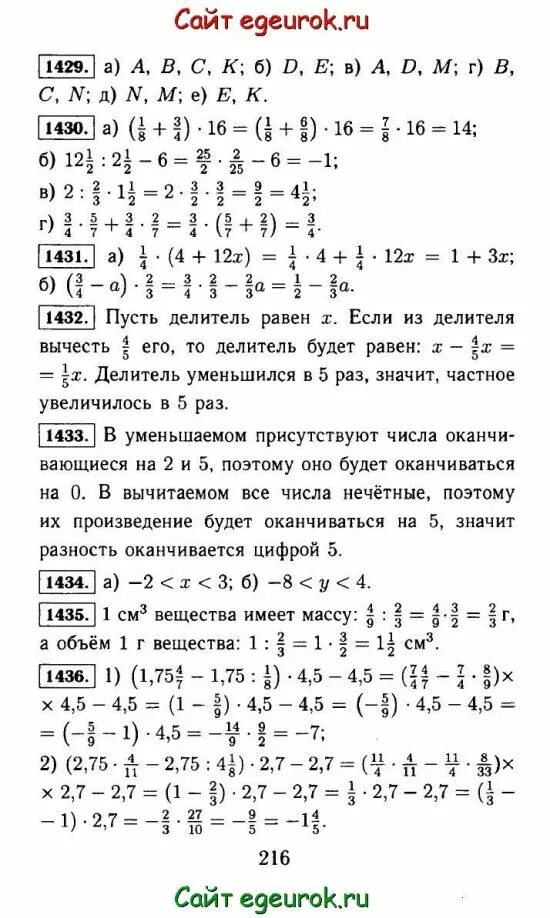 Учебник математики 6 класс 1 часть Виленкин Жохов Чесноков Шварцбурд. Математика 6 класс учебник 1 2 часть Виленкин Жохов Чесноков Шварцбурд. Виленкин н.я., Жохов в.и., Чесноков а.с., Шварцбурд с.и.. Решебник жохов чесноков александрова шварцбурд