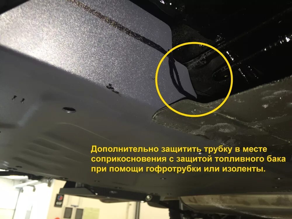 Топливный бак аркана. Защита бака рено дастер. Защита редуктора alfeco дастер. Рено каптур защита бака. Бак на рено колеос.
