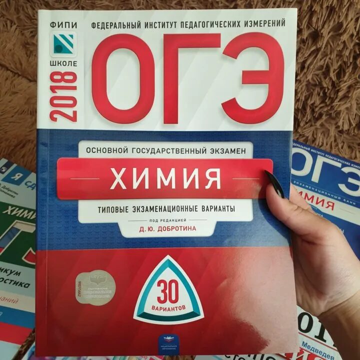 Готовые изложения огэ 2024 фипи. ФИПИ. ФИПИ ЕГЭ. ФИПИ химия. Пробники ФИПИ.