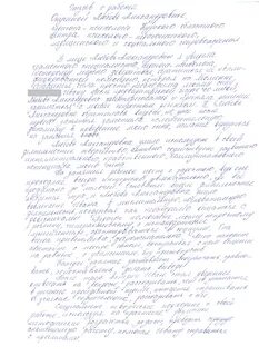 Характеристика родителей на ребенка инвалида образец бытовая