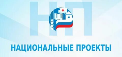 Эмблемы национальных проектов