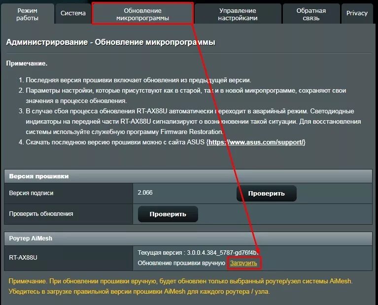 Версия прошивки роутера. Обновление прошивки роутера. Обновляйте прошивку роутера. ASUS Router obnovleniya. Как обновить прошивку маршрутизатора.