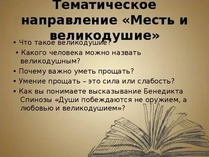 Умение прощать других сила или слабость