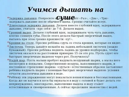 Дыхание замирает это