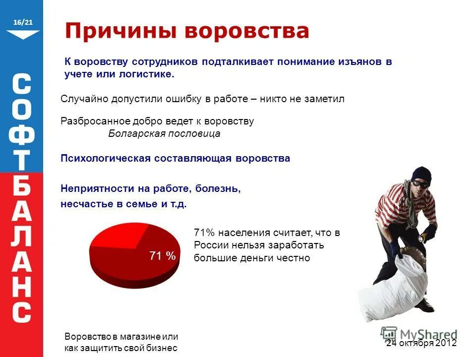 Уволить по статье работника за кражу. Уволить по статье работника за кражу. Грубое нарушение трудовой дисциплины. Д по инициативе работодателя. Приказ об увольнении за хищение образец.