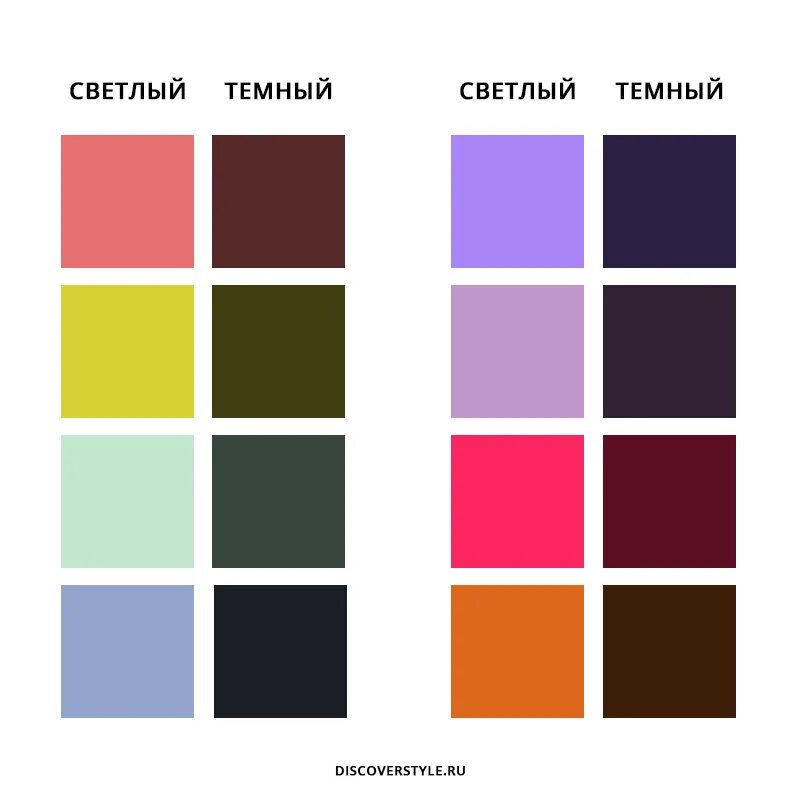 Темные и светлые тона цветов