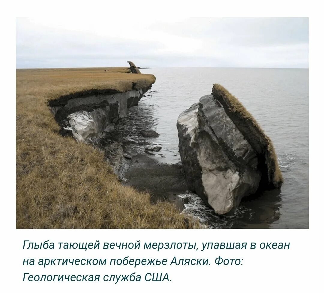 Тает вечная мерзлота на аляске. Ледники аляски. Тает вечная мерзлота на аляске. Тает вечная мерзлота на аляске. Многолетняя мерзлота в тундре.