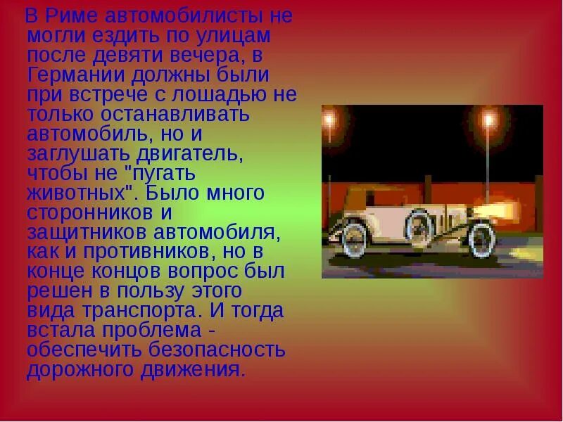 Чтобы путь был счастливым 3 класс окружающий мир. Окружающий мир 3 класс тема чтобы путь был счастливым. Доклад чтобы путь был счастливым. Презентации чтобы путь был счастливым!.