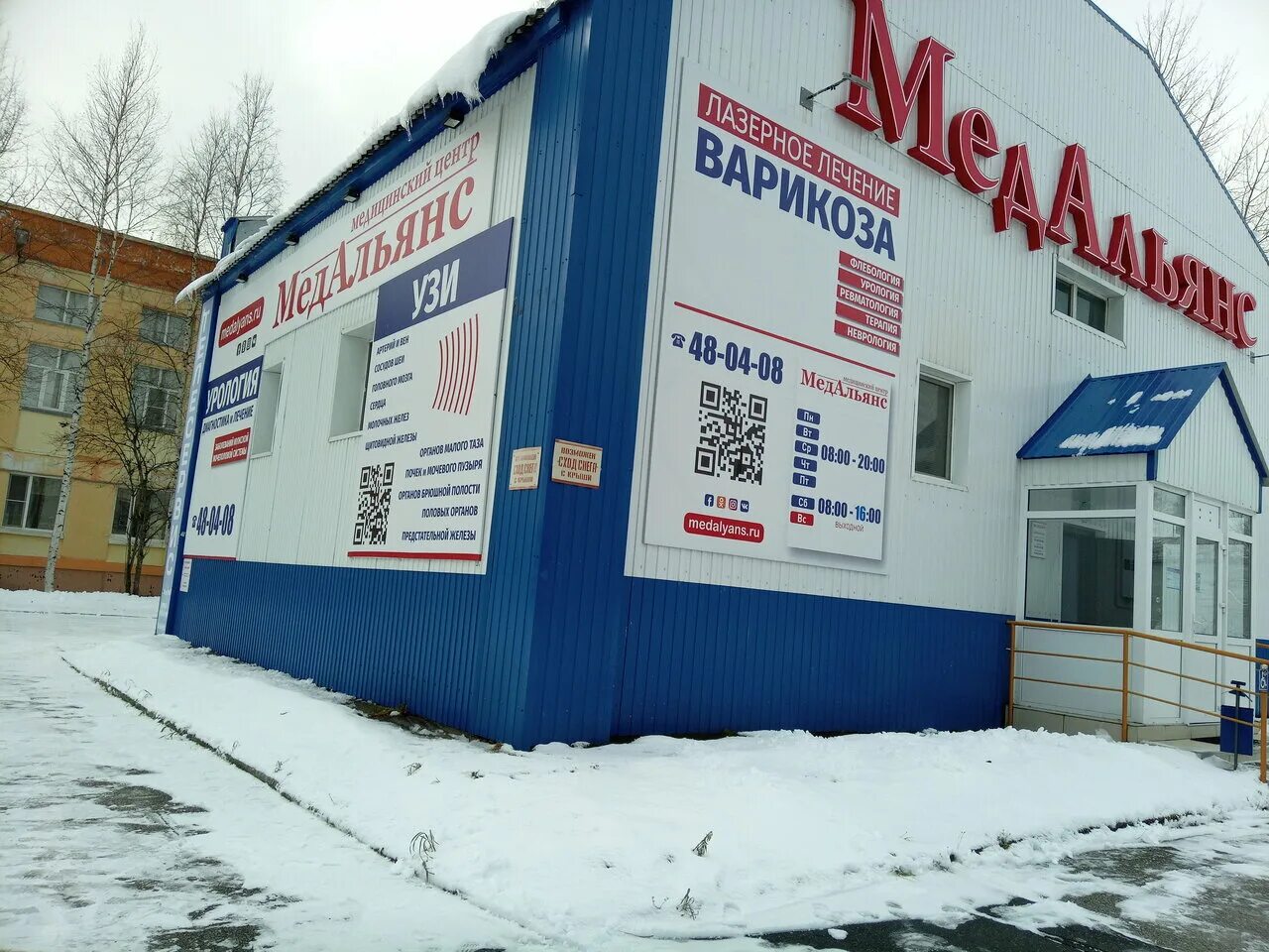 Медцентр нижневартовск