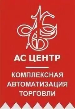 Центр автоматических систем