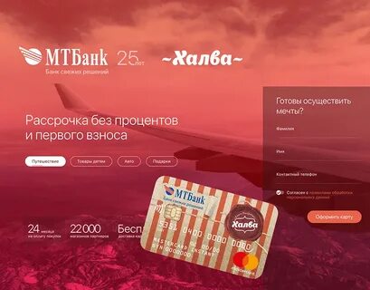 Сайт мтбанка беларусь