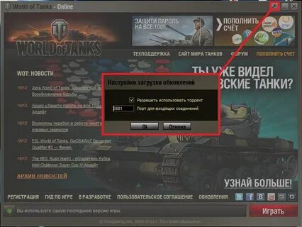 Не удается установить соединение мир танков