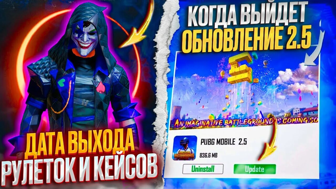 Повелитель ужаса варкрафт 3. Кэти пабг. Pubg mobile. Пабг мобайл новый ивент. Обновить пабг мобайл.