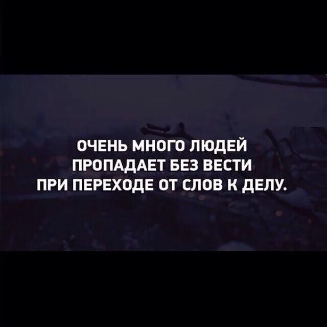 Громкие слова цитаты. Очень громкое слово. Мужчину красят не слова. Громкие цитаты. Цитаты великих спортсменов.