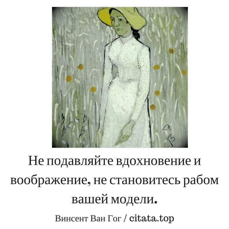 Цитаты ван. Цитаты ван гога. винсент ван гог цитаты. цитаты ван гога об искусстве. высказывания о ван гоге.