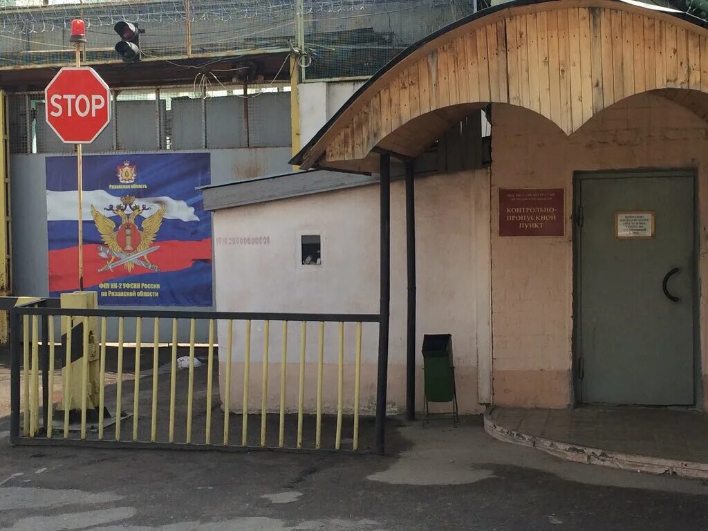 исправительное учреждение 2. исправительное учреждение 2. колония поселения 5 шакша. брянск, улица котовского, 39. колония №2 брянск.