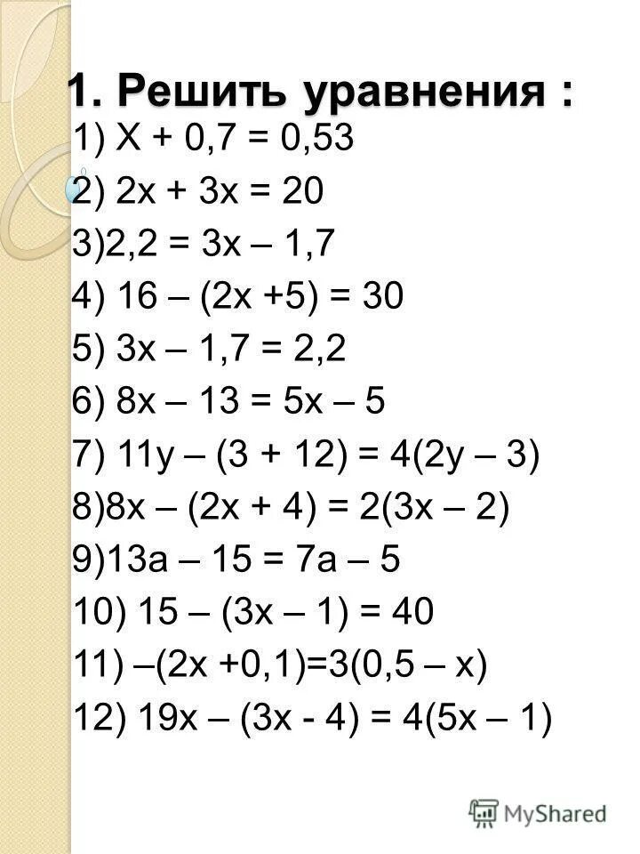 Уравнения 1 7х 3 5. 4-1/2 Решение. Решите уравнение -х=6. Решением уравнения 5х-2у=7. Уравнение 0,6 х (х-3)-0,5(х-1)=1,5.