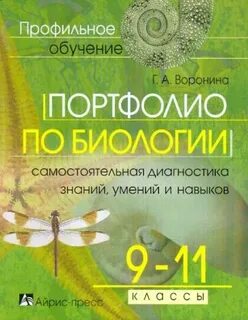 Самостоятельная по биологии 9