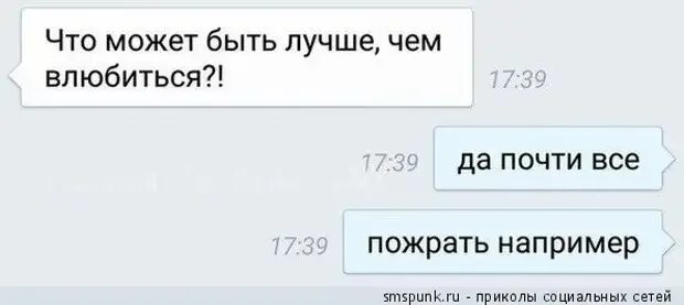 Влюбиться что ли. Что может быть лучше чем влюбиться. что лучше чем влюбиться. что может быть лучше чем. почти влюбилась.