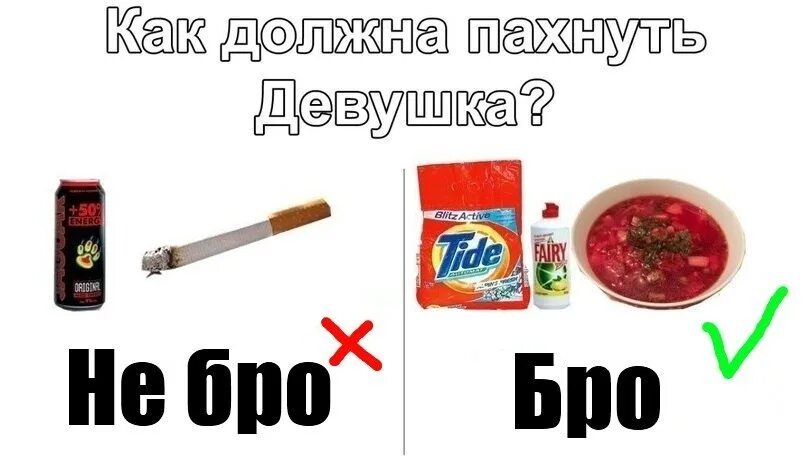 Бро не бро мемы. Бро не бро девушки. Механика автомат бро не бро.