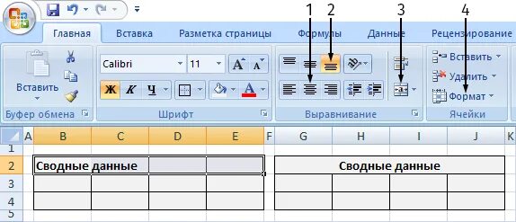 Если нажать кнопку быстрая печать. Кнопка информация в таблице. вы хотите чтобы надпись в левой таблицы. что произойдет, если нажать на указанную кнопку?. что произойдет если нажать кнопку быстрая печать.