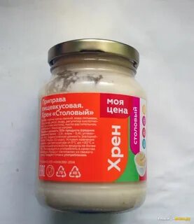 Хрен 6