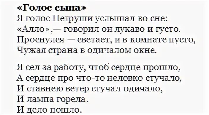 Стихотворение сыну слушать. Стих про сына короткие. Стихи про сыночка короткие. Стихи про сыновей короткие и красивые. Стихи о сыне короткие и красивые от мамы.