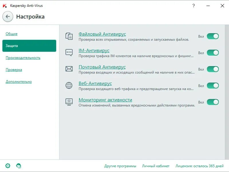 Проверка скачанных файлов на вирусы. Антивирус Касперского. Антивирус Скриншот. Касперский настройки.