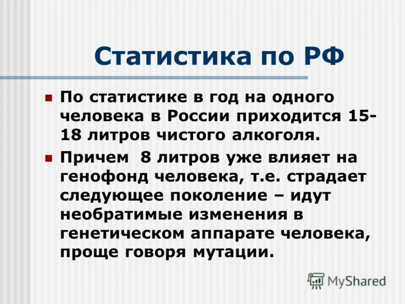 Урок статистика 10 класс