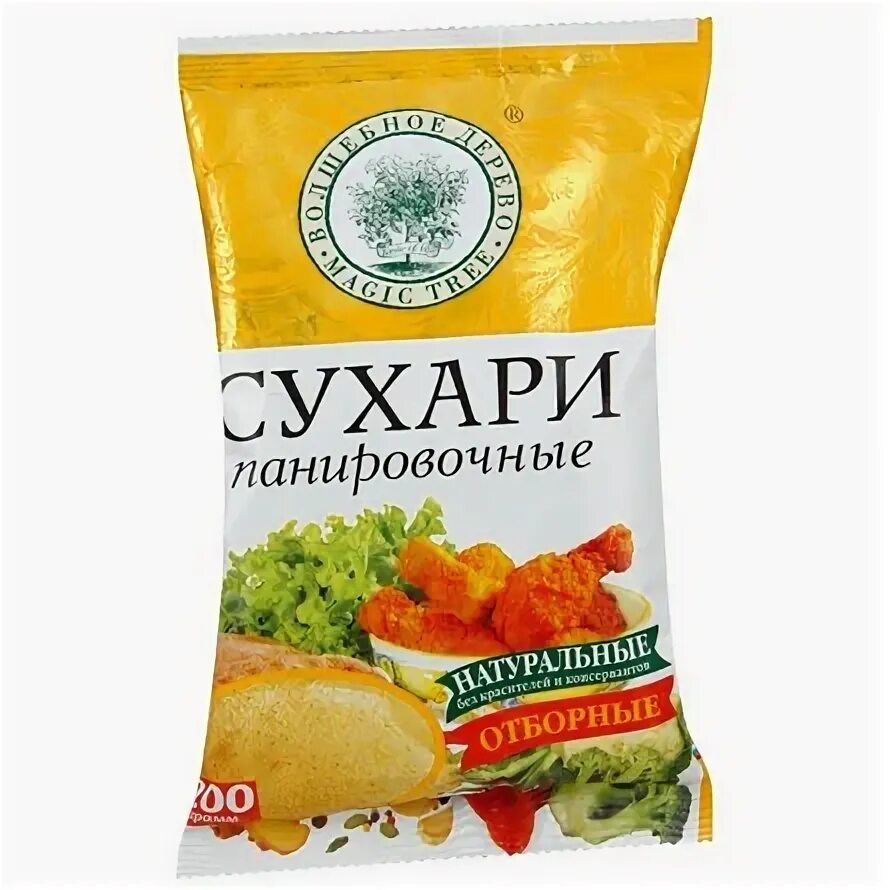 Пакеты с сухарями из белого хлеба. Сухари панировочные роспланта. , 200 г. Хлеб панировочный. Мешок сухарей.