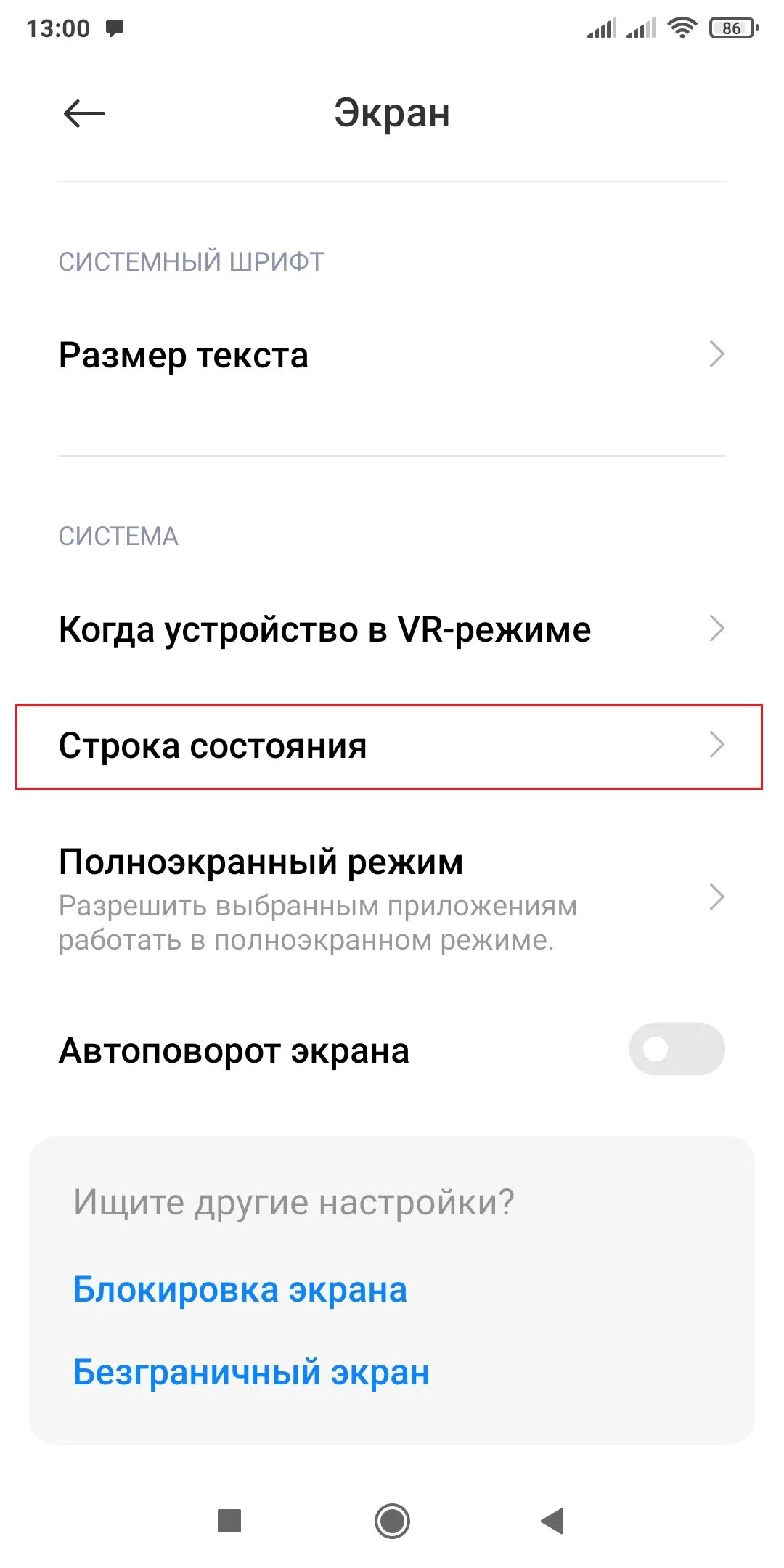 Miui изменилась шторка. MIUI 12 шторка. Новая шторка MIUI 12. Строка состояния MIUI. Шторка уведомлений Сяоми.