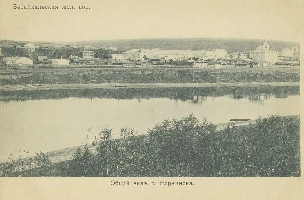 Аптека нерчинск. Старый Нерчинск. Нерчинск старый город. Забайкалье дореволюционное. Нерчинск старые фото.